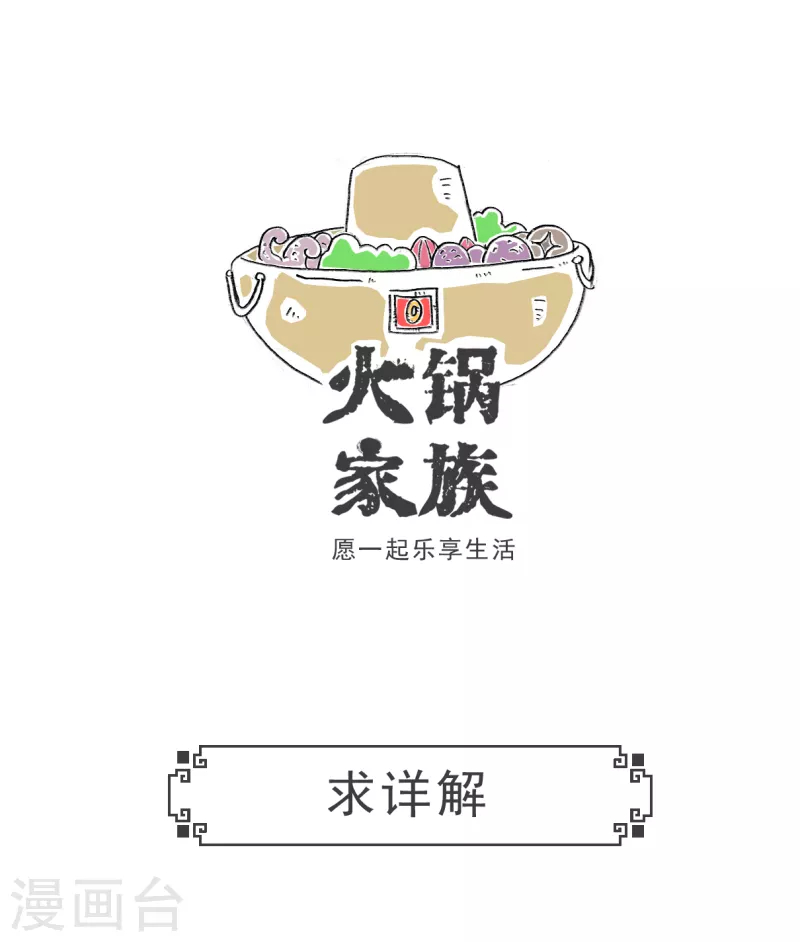 第25话 减肥8