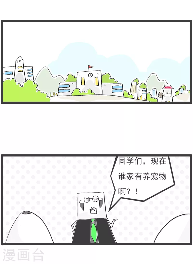 第30话 上厕所4