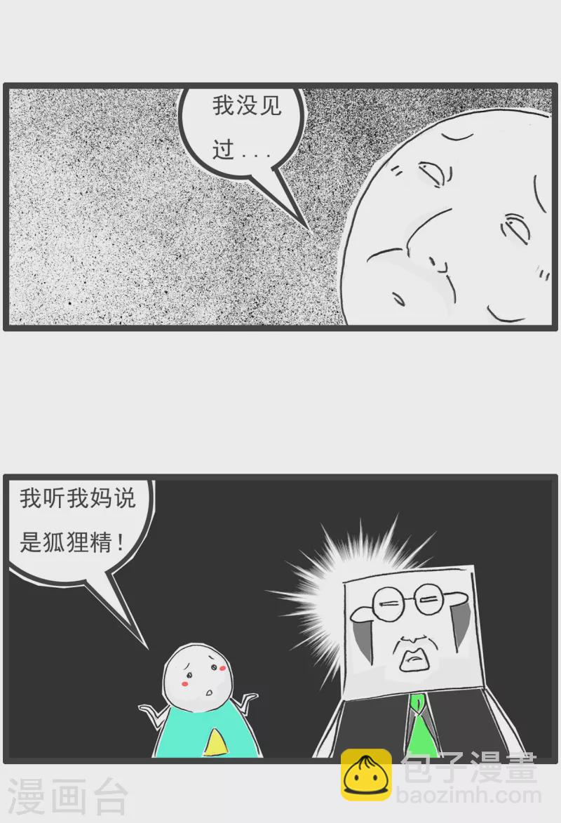 第30话 上厕所6