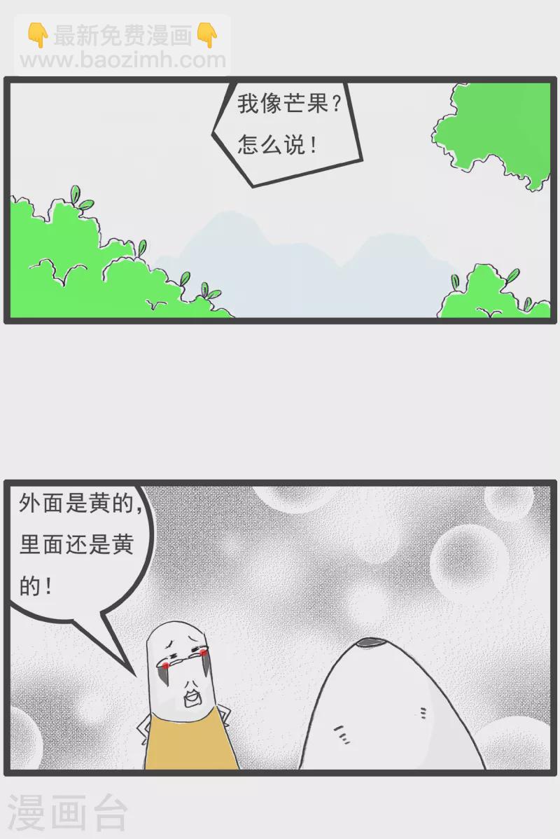 第34话 司马光的故事10