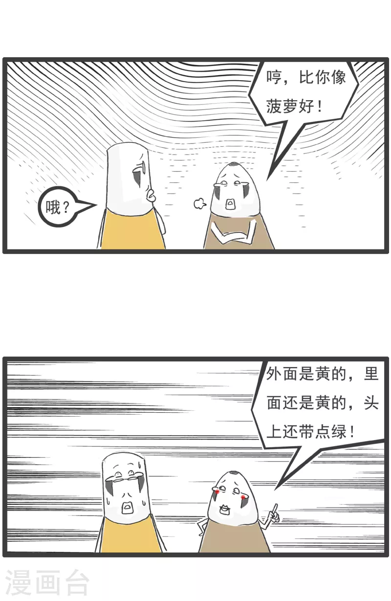 第34话 司马光的故事11