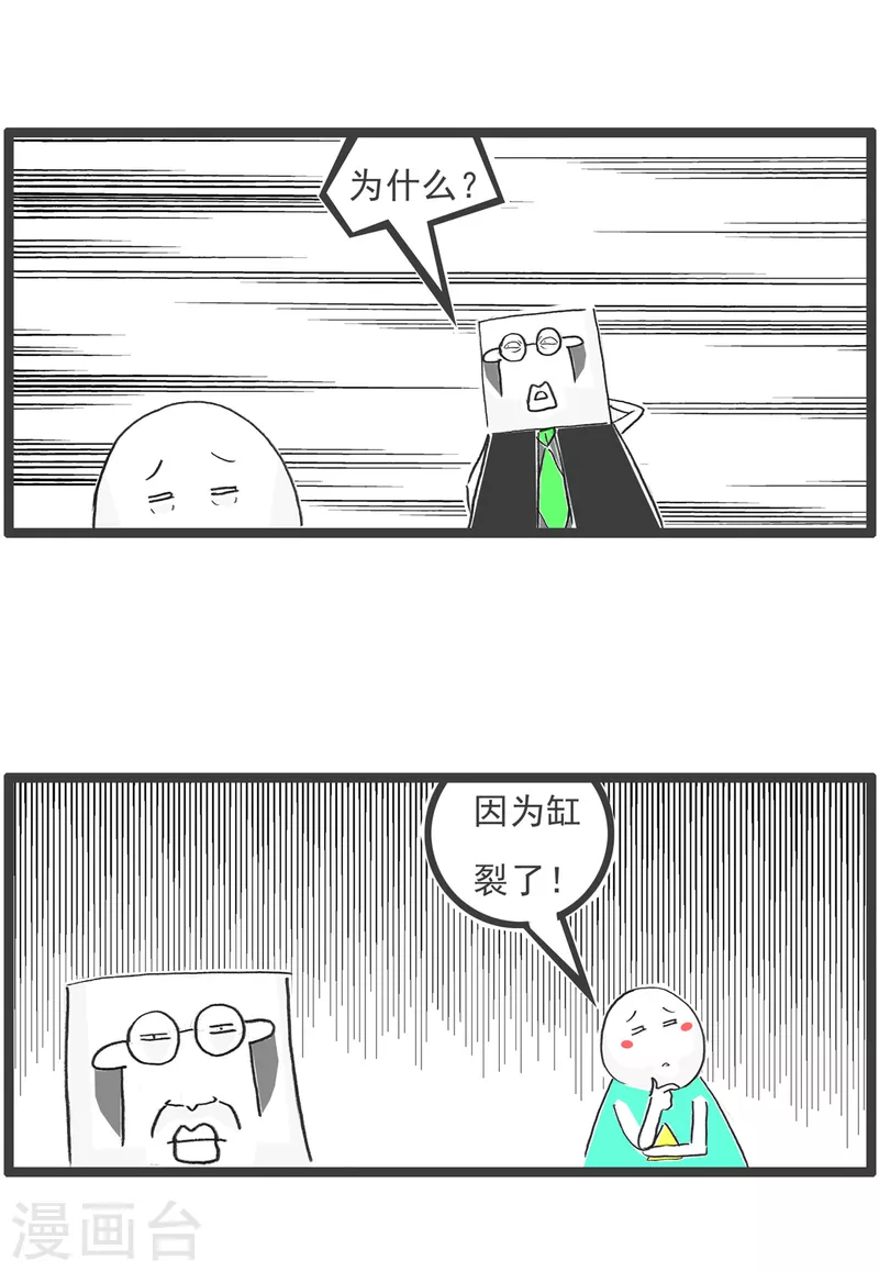 第34话 司马光的故事3