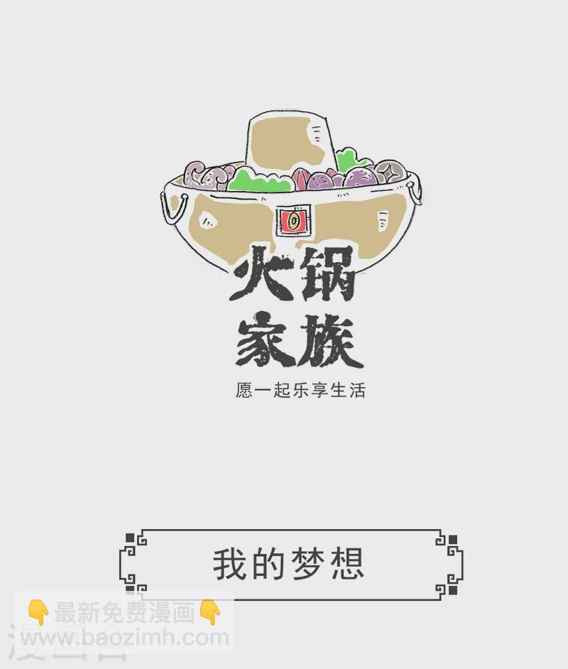 第34话 司马光的故事4