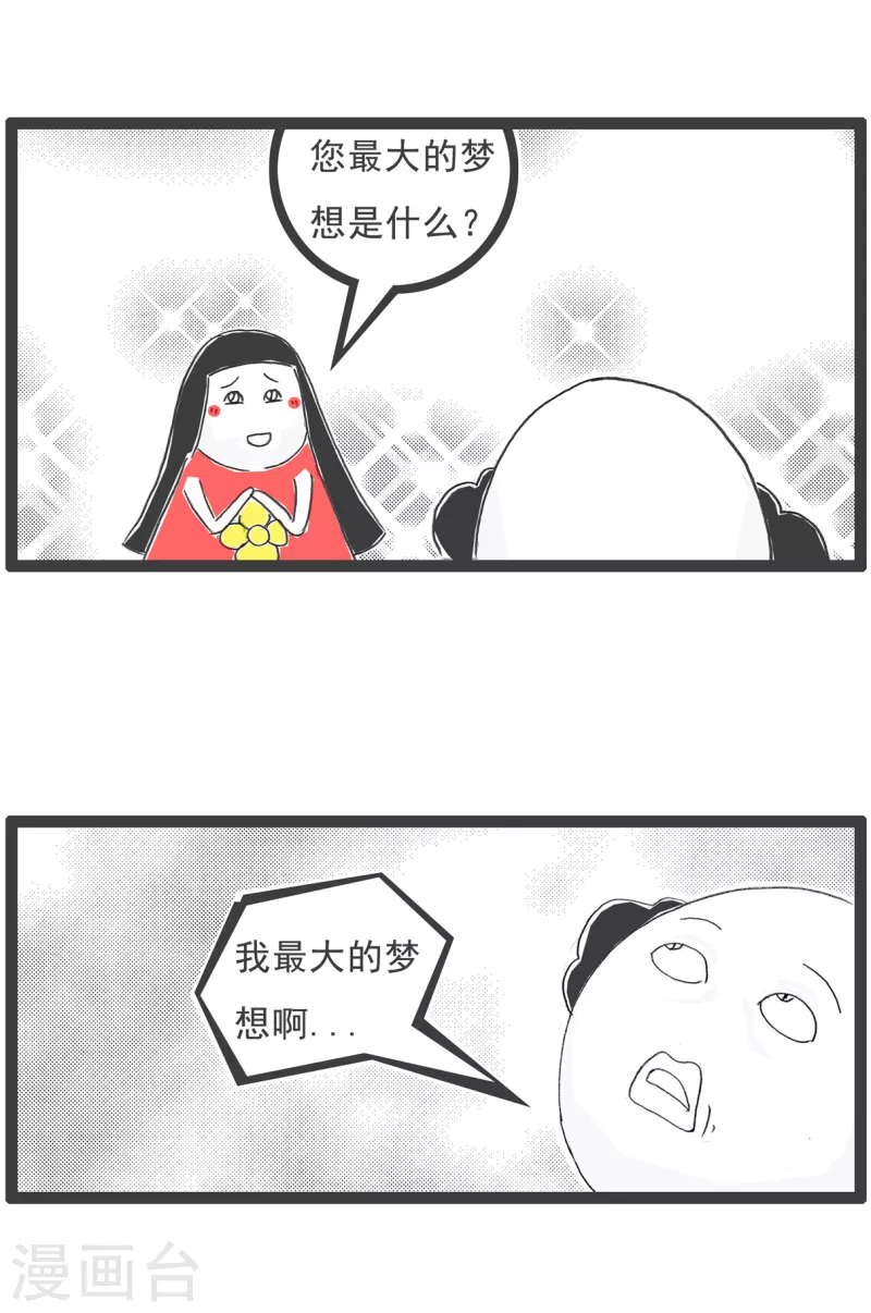 第34话 司马光的故事6