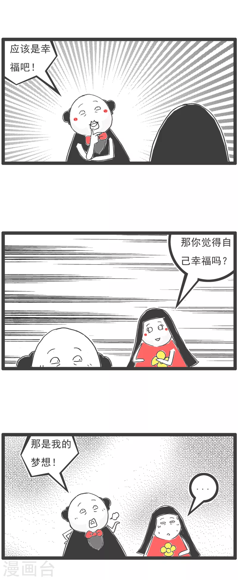 第34话 司马光的故事7