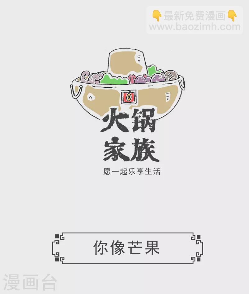 第34话 司马光的故事8