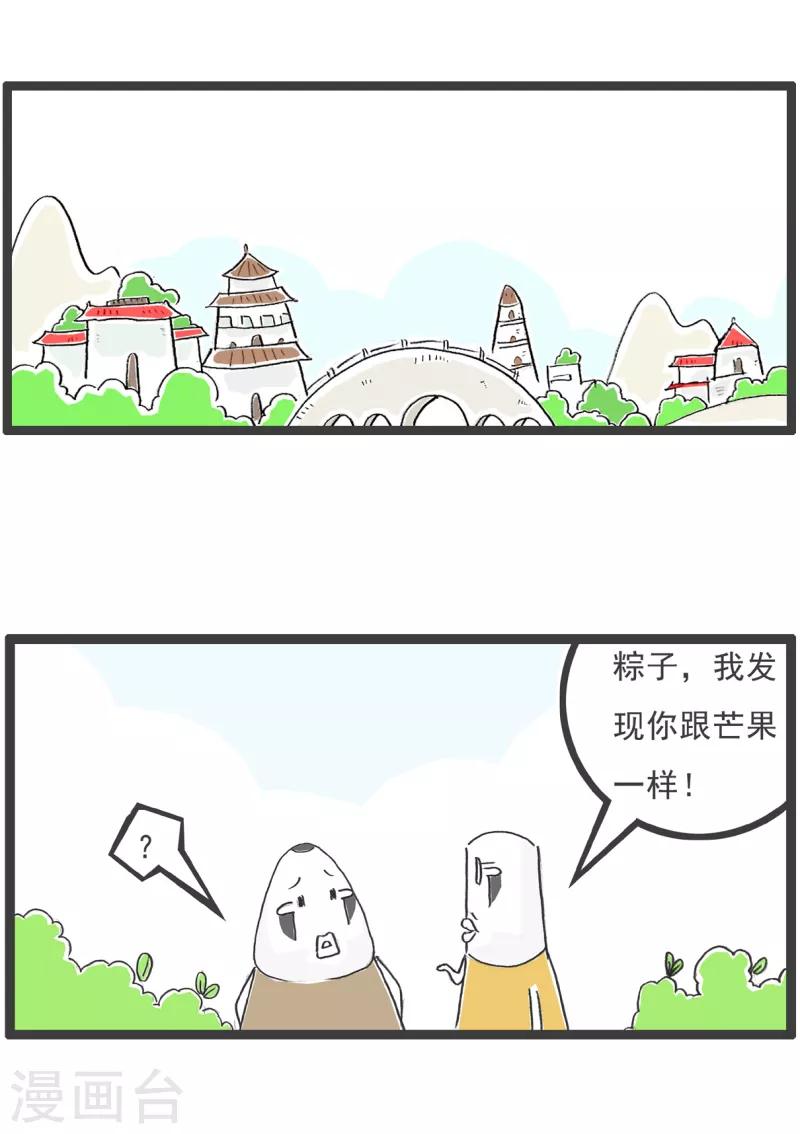 第34话 司马光的故事9