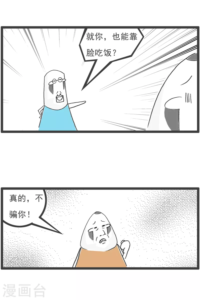 第37话 相亲的诀窍10