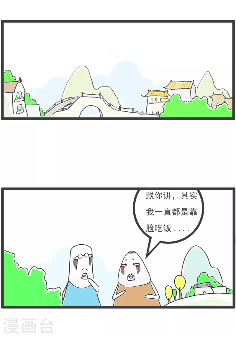 第37话 相亲的诀窍9