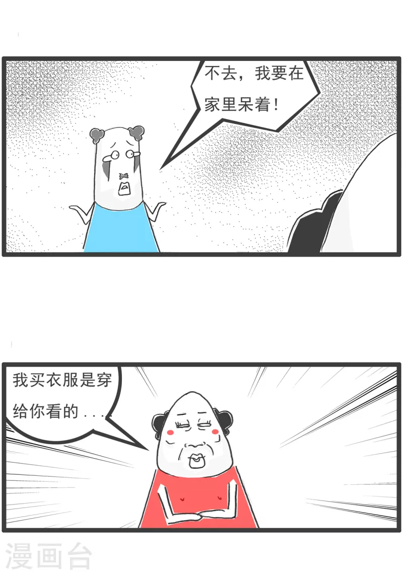 第45话 闺蜜13