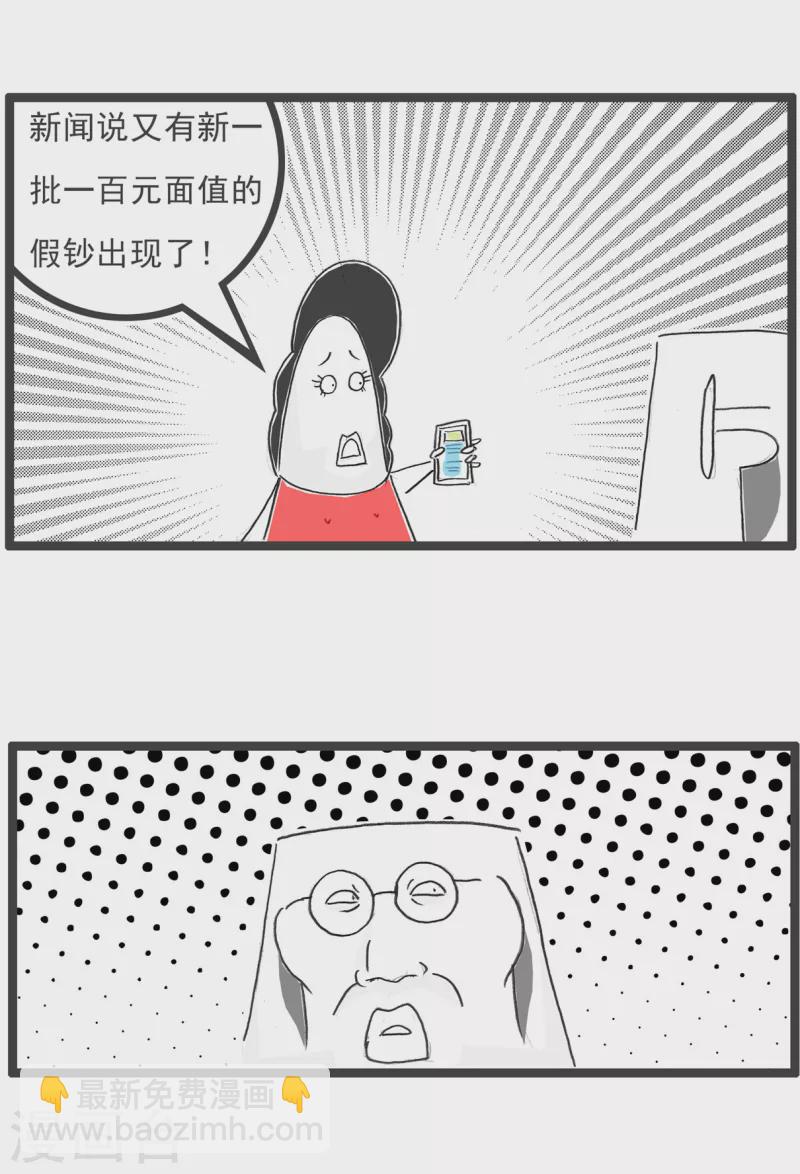 第45话 闺蜜9