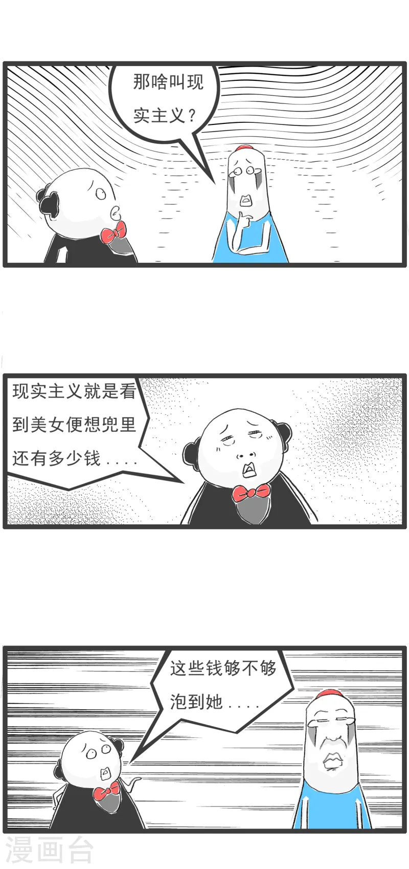 第74话 坏消息7