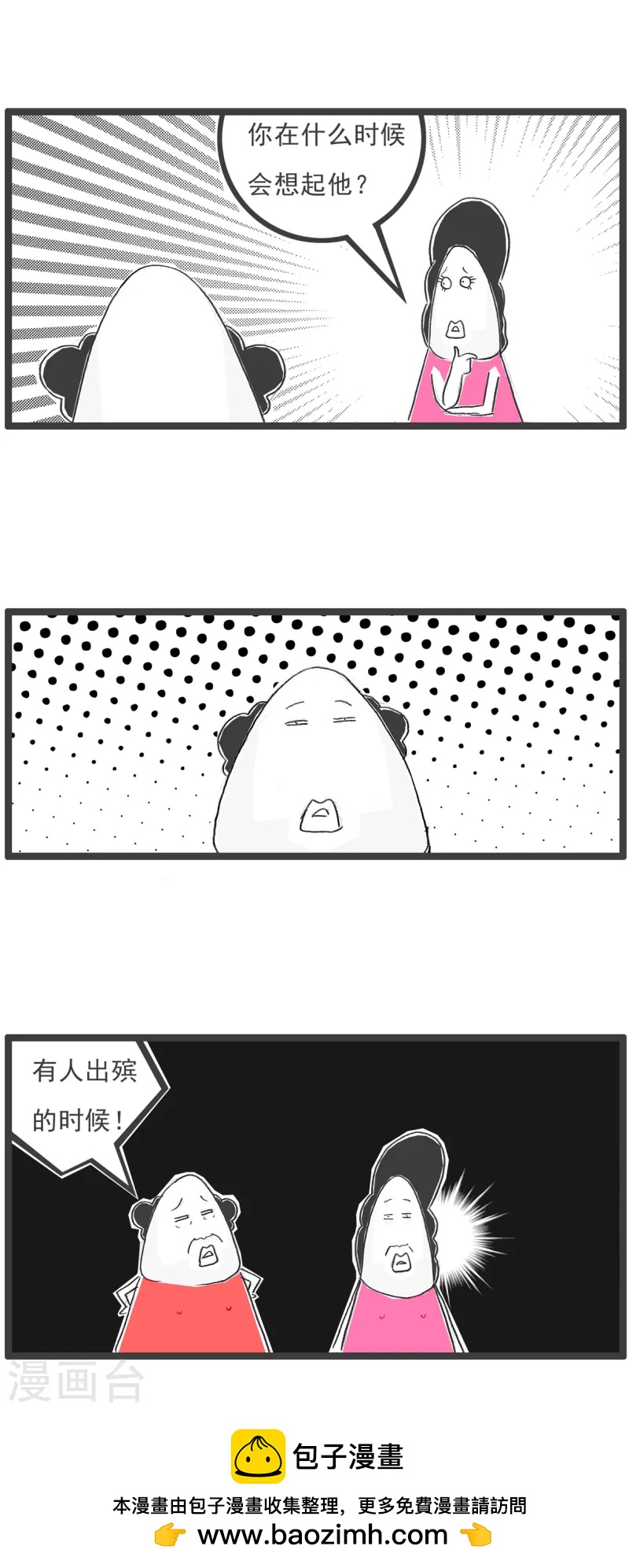第85话 纠结16