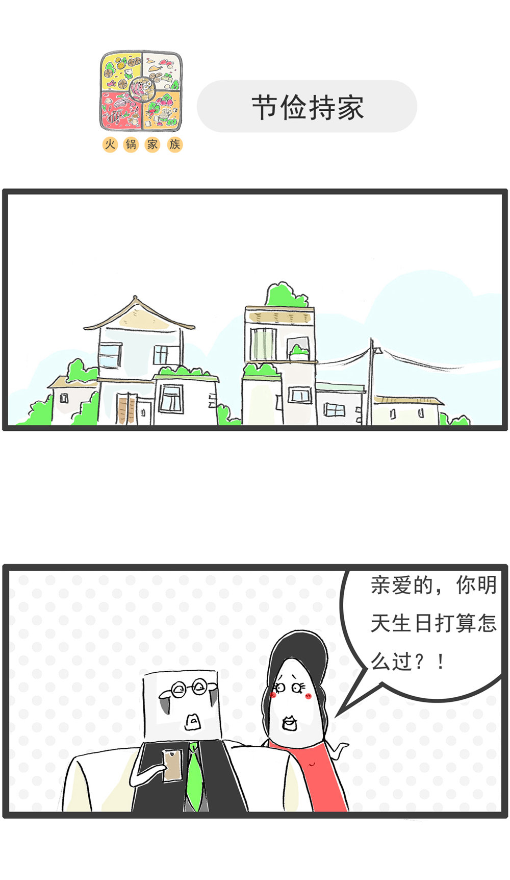 第123话 冲动4