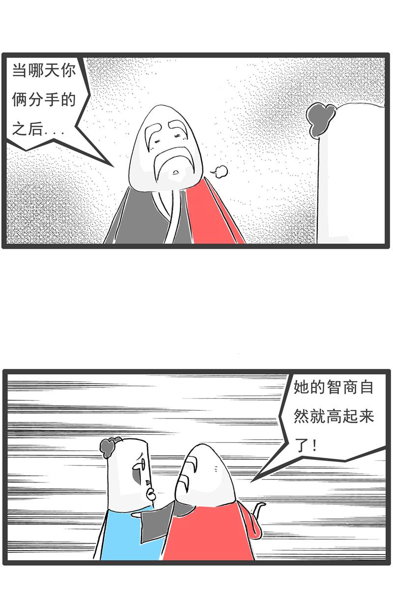 第125话 减少一个人12
