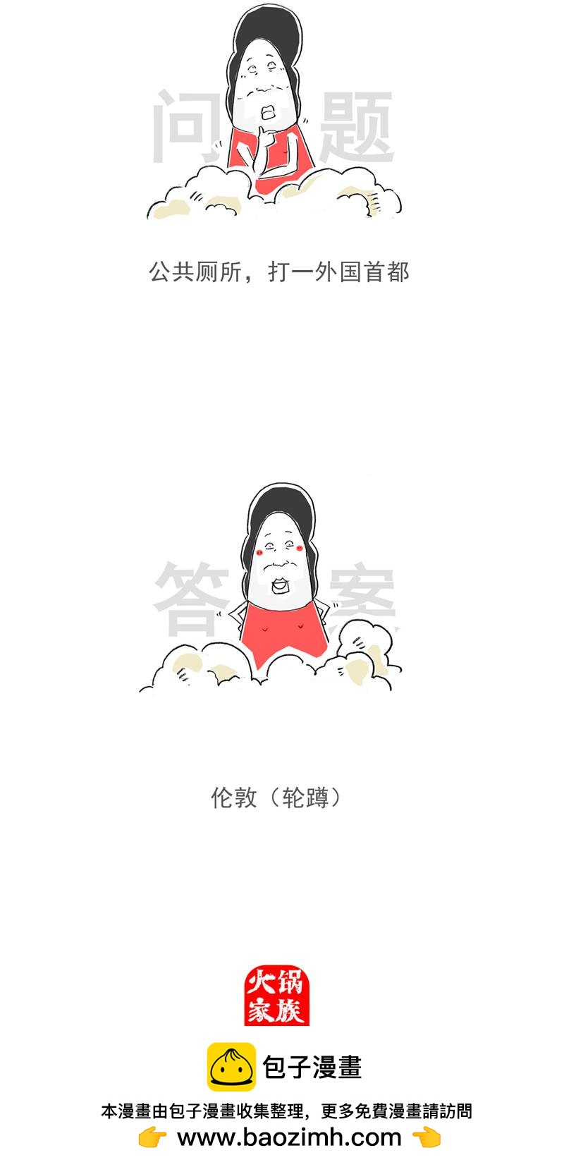第125话 减少一个人13