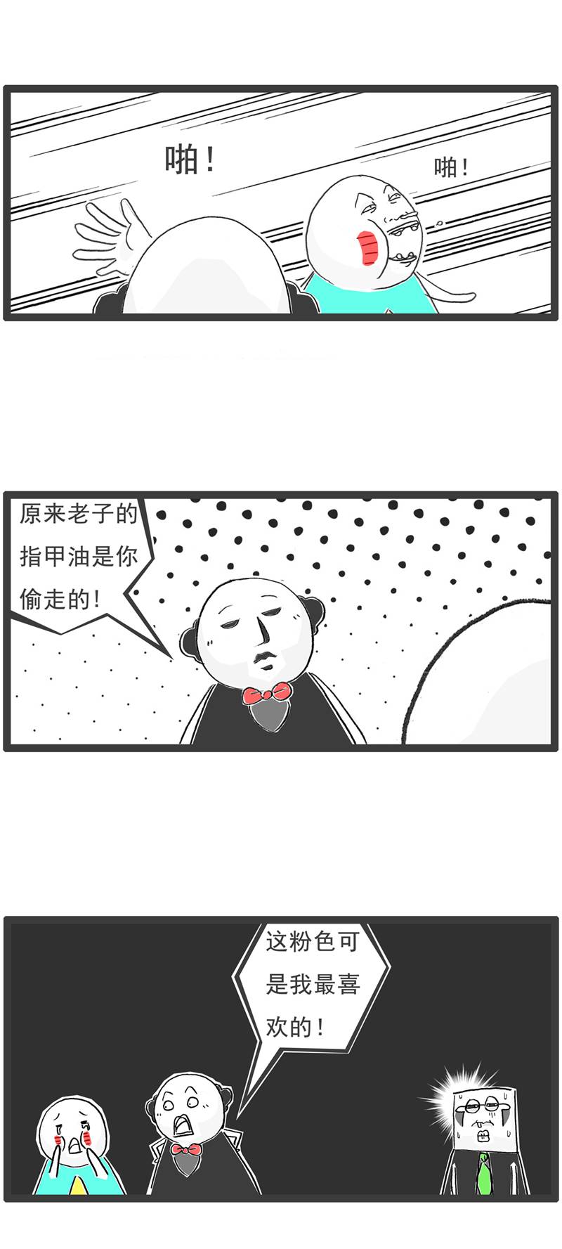 第125话 减少一个人9