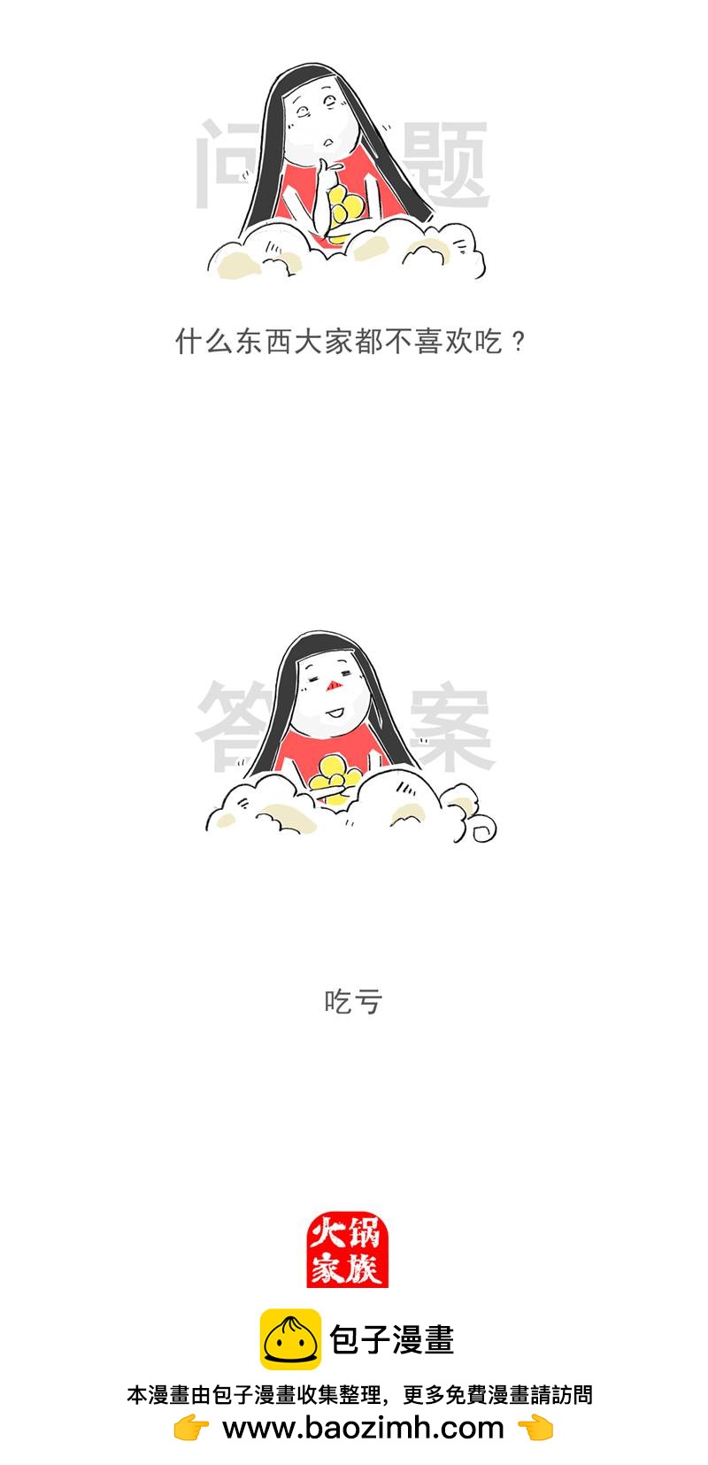 第128话 爱好10