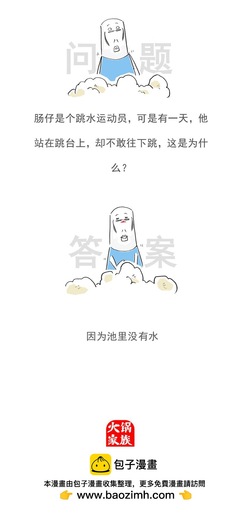 第131话 每况愈下12