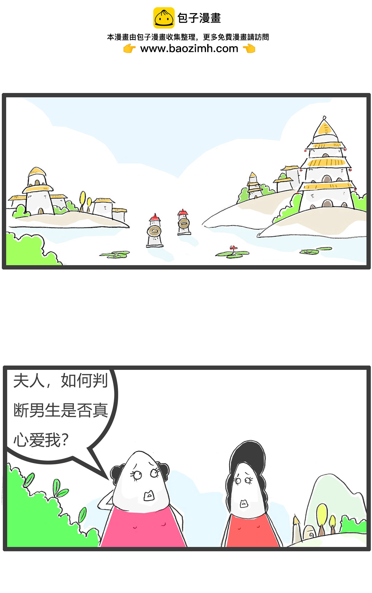 第154话 真爱1