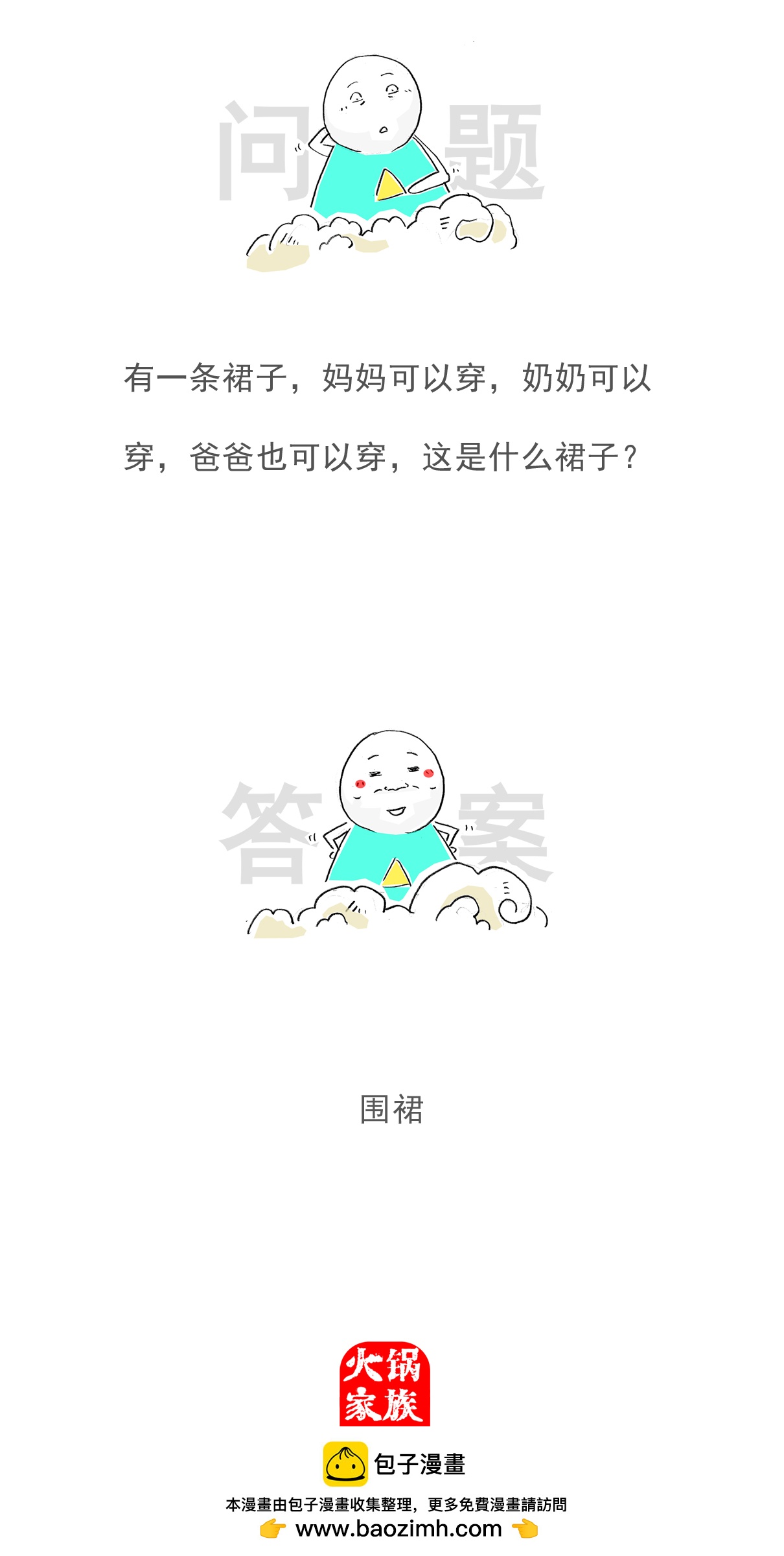 第154话 真爱10