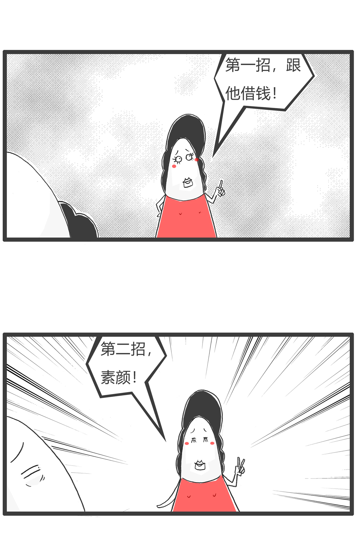 第154话 真爱2
