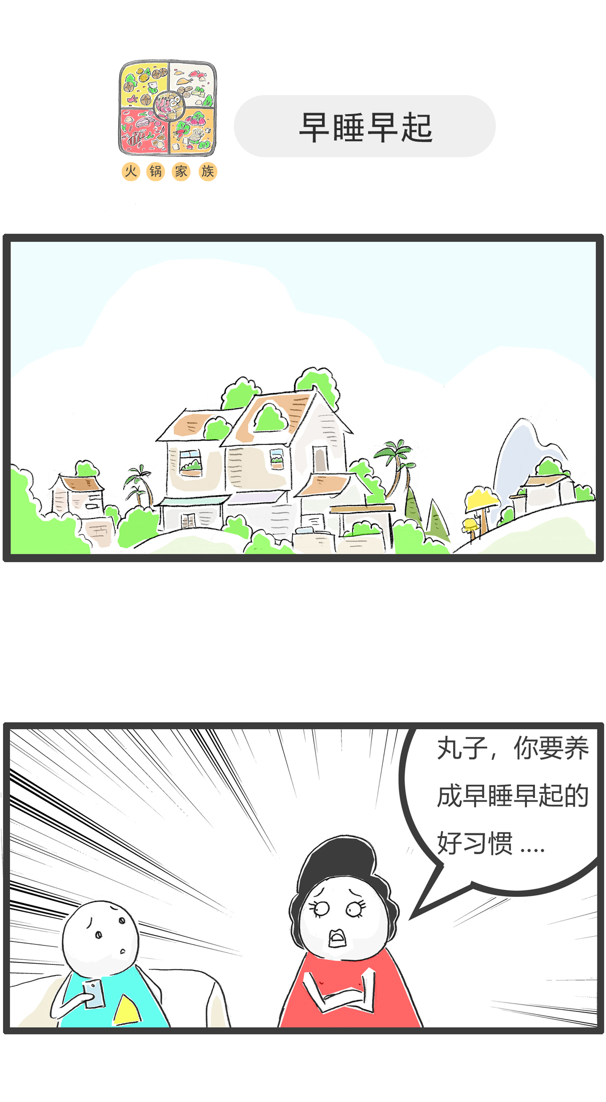 第154话 真爱4