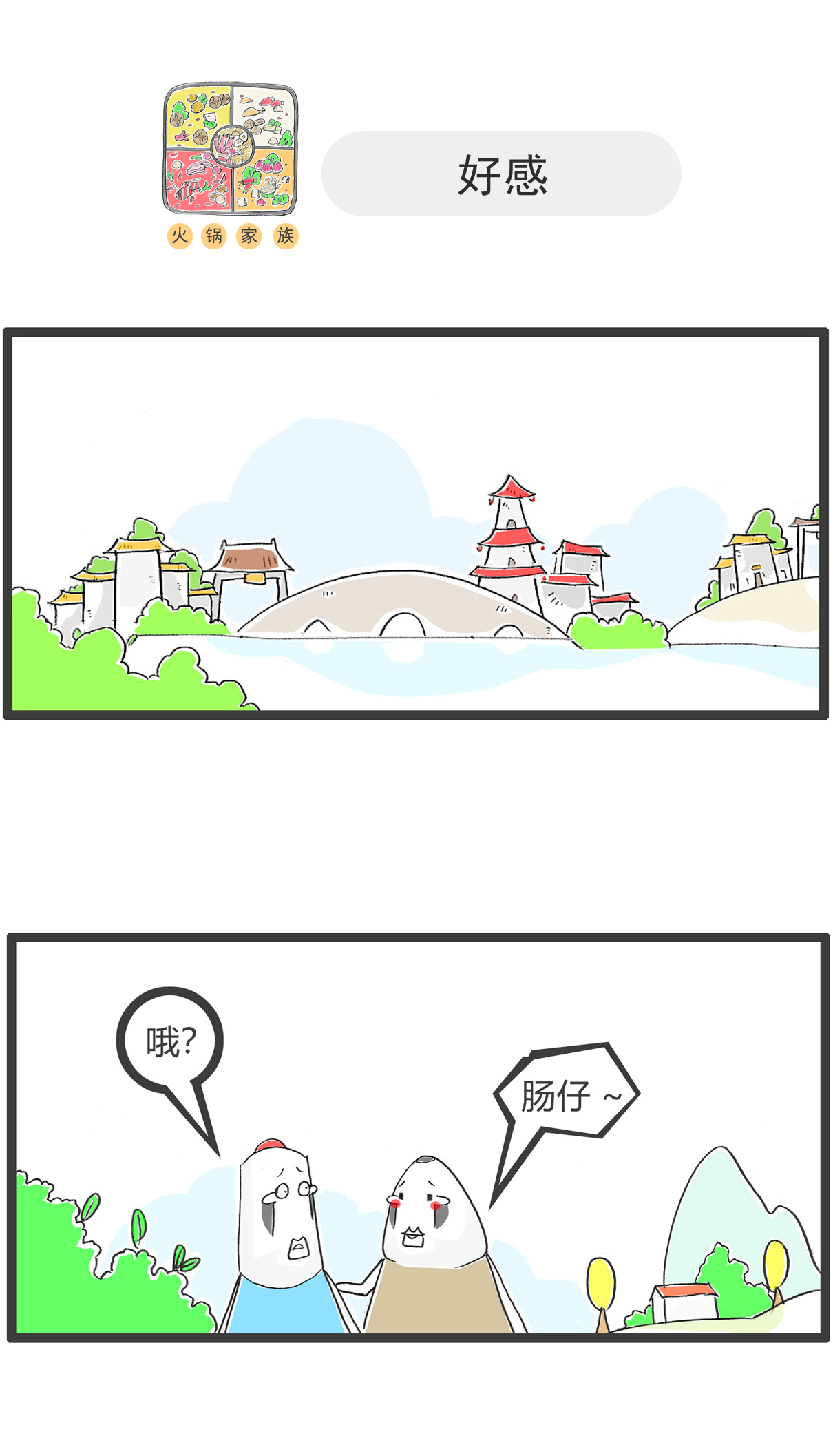第154话 真爱7