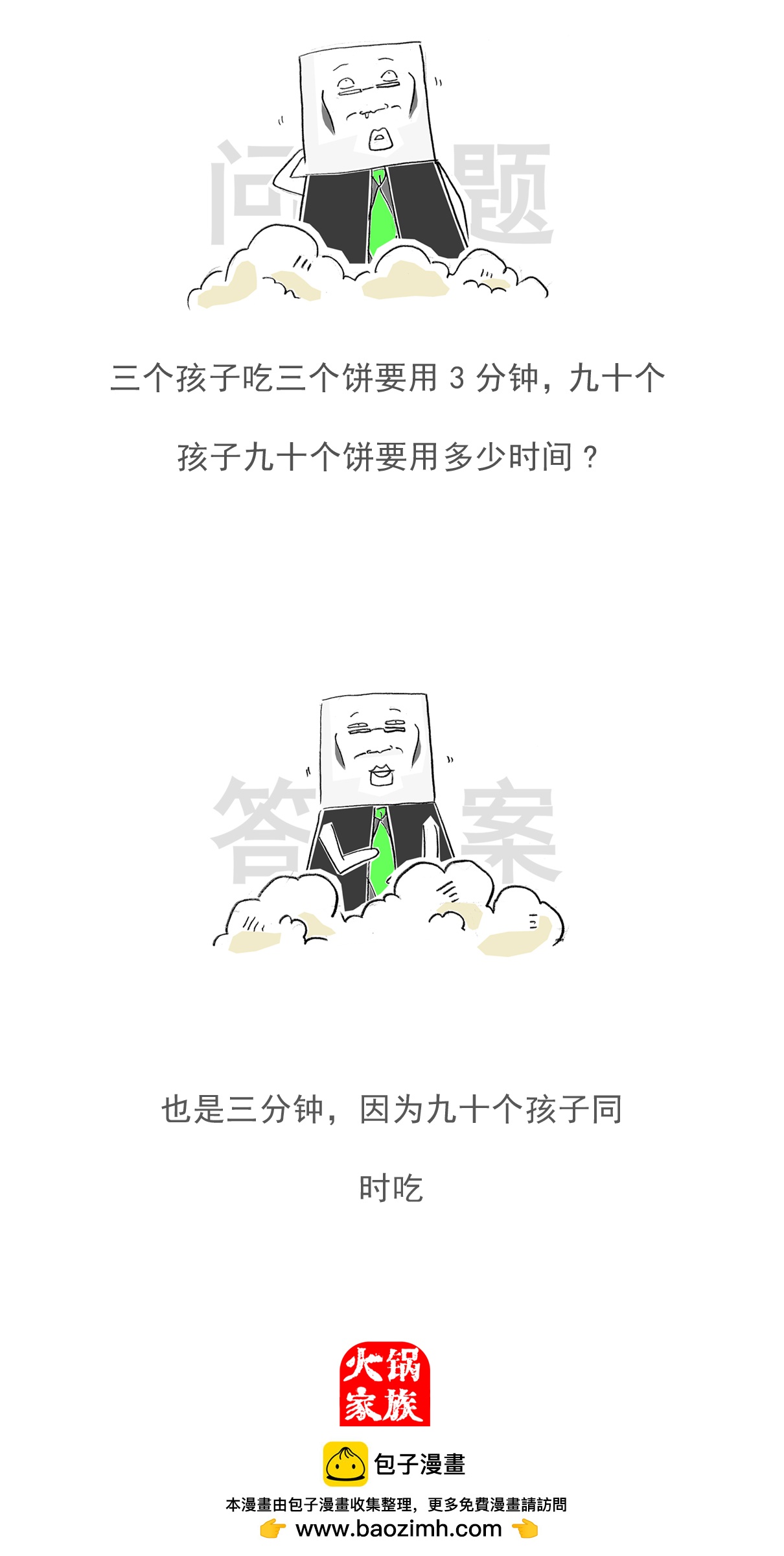 第156话 白头发10