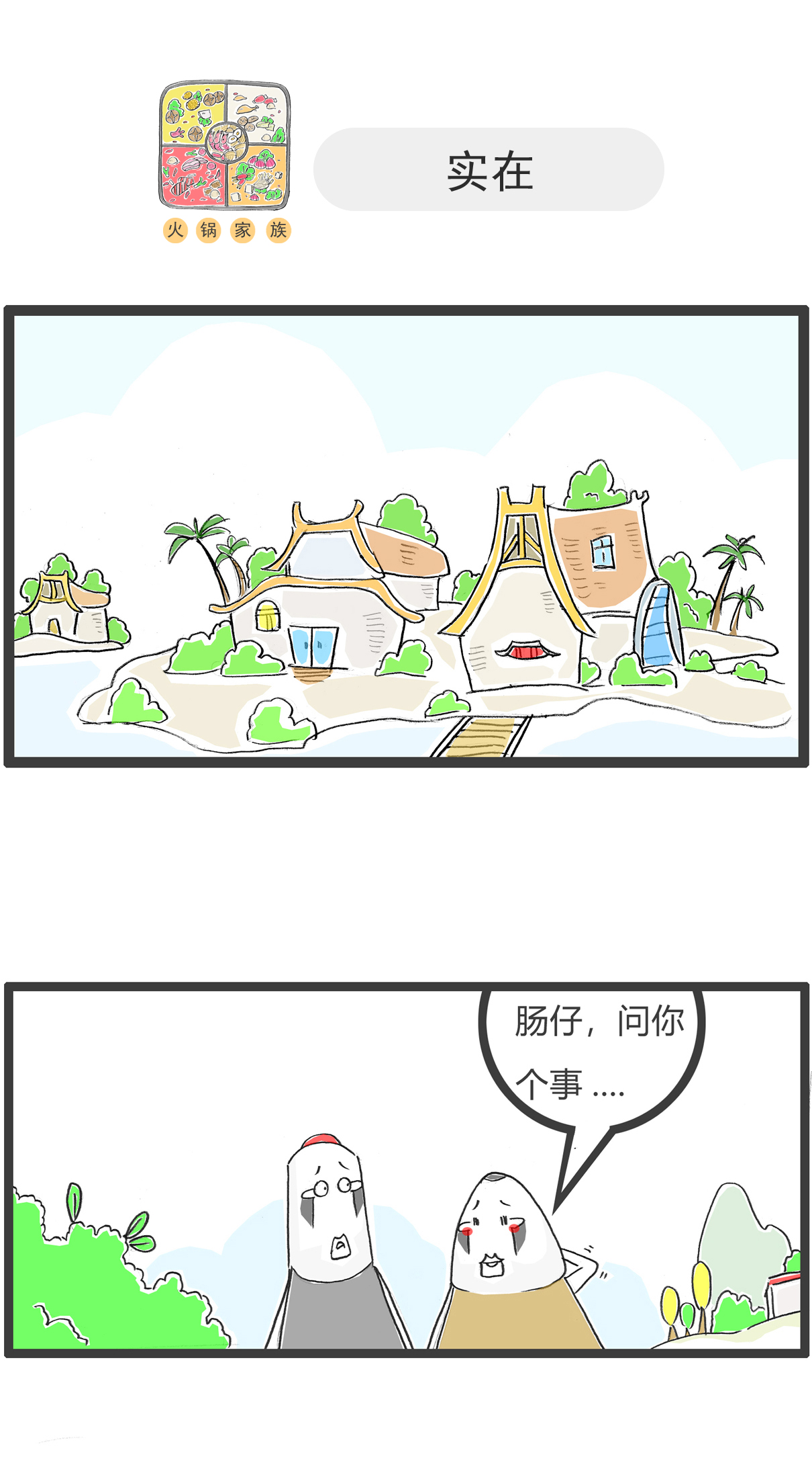 第156话 白头发4
