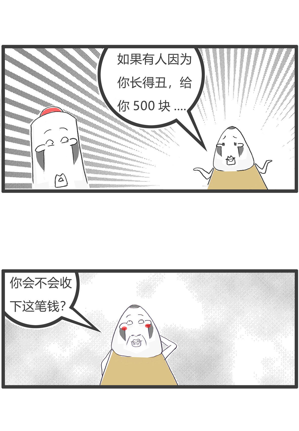 第156话 白头发5