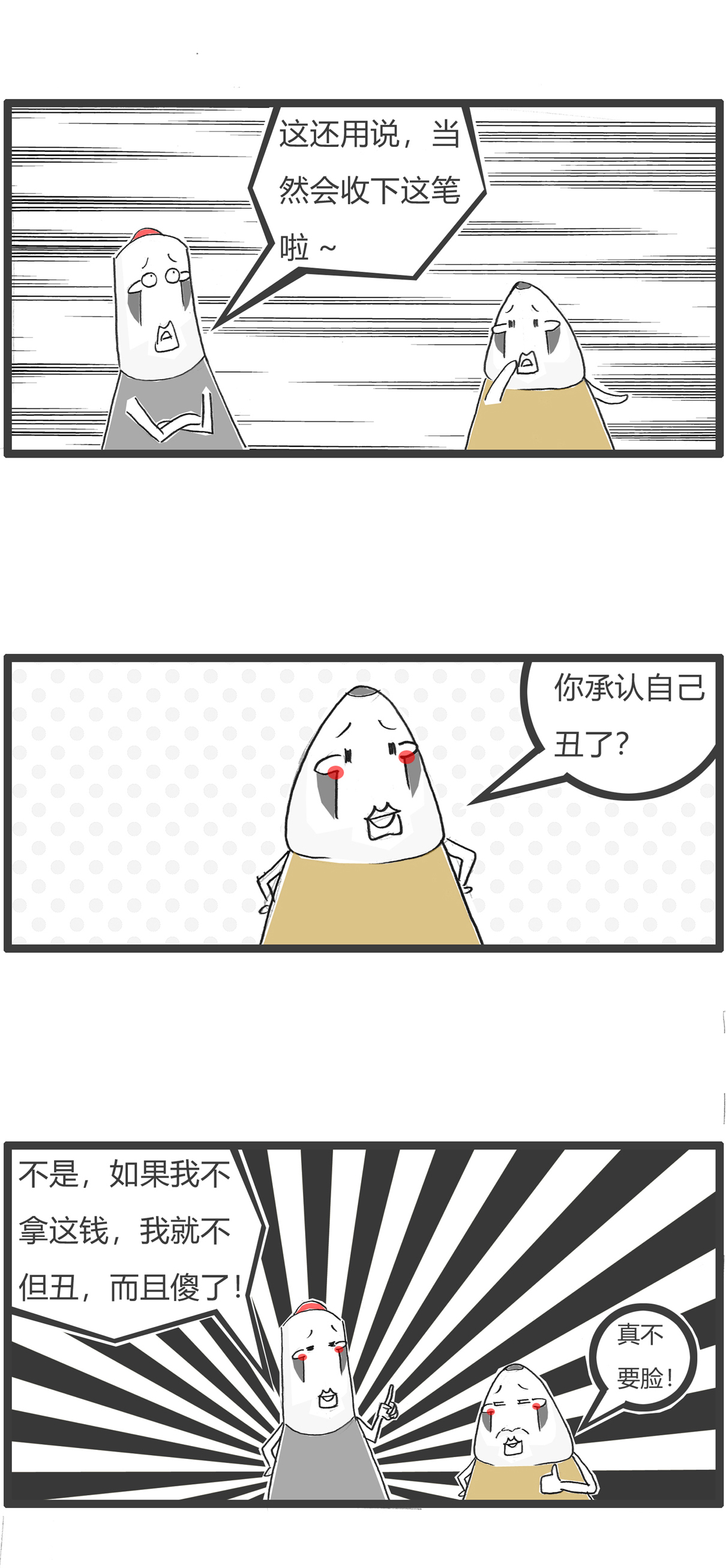 第156话 白头发6