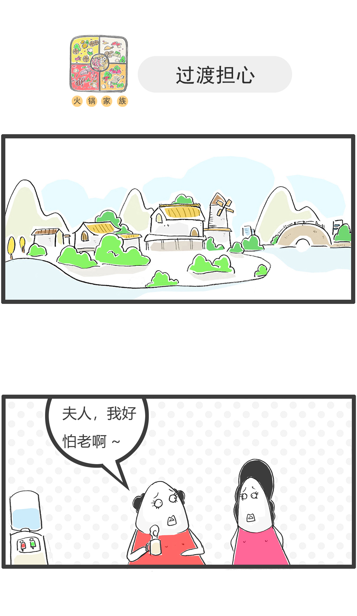第156话 白头发7