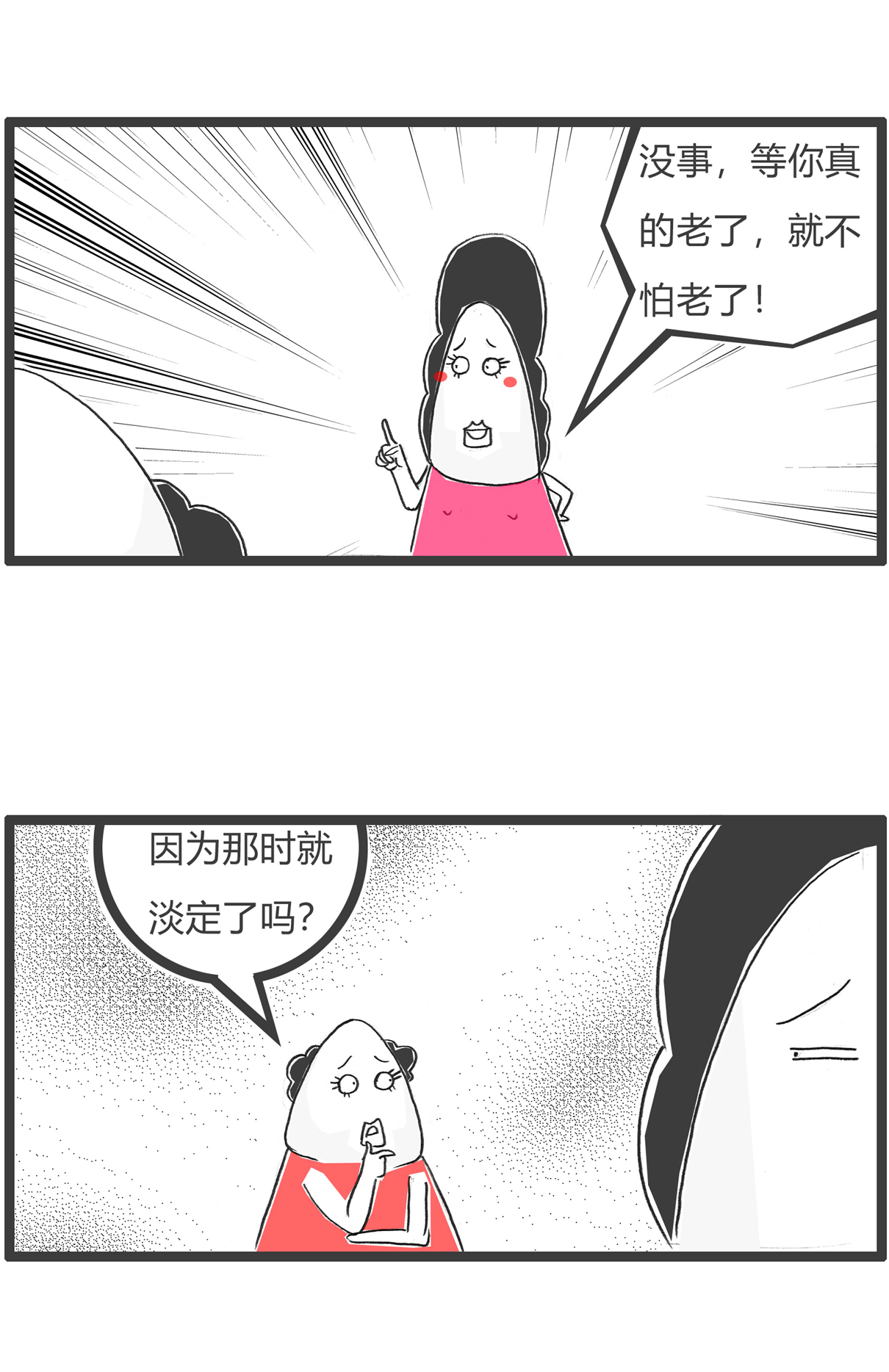 第156话 白头发8