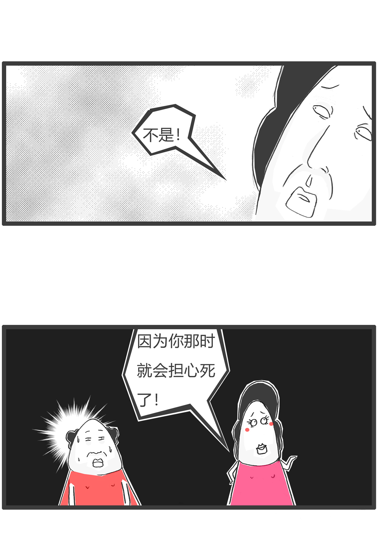 第156话 白头发9