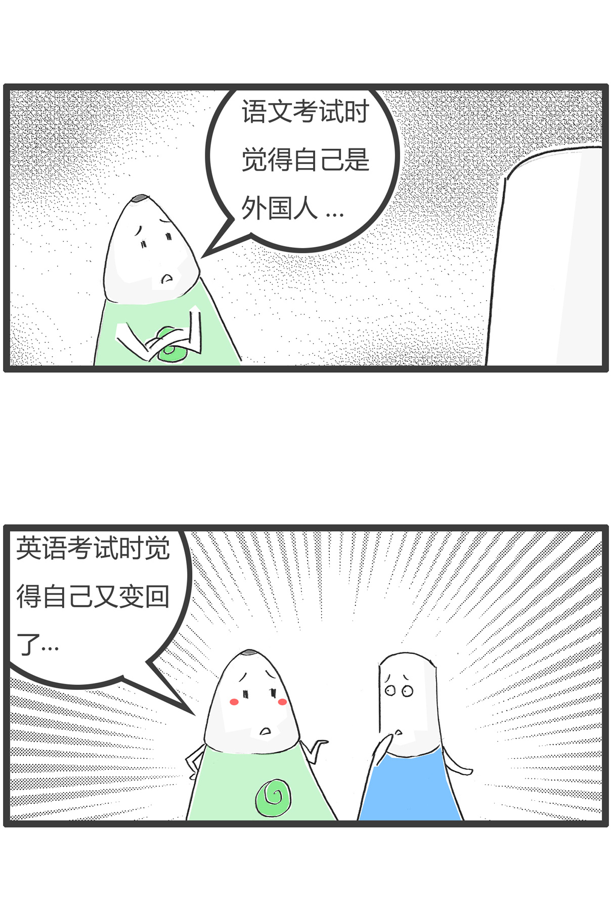 第167话 微信红包11