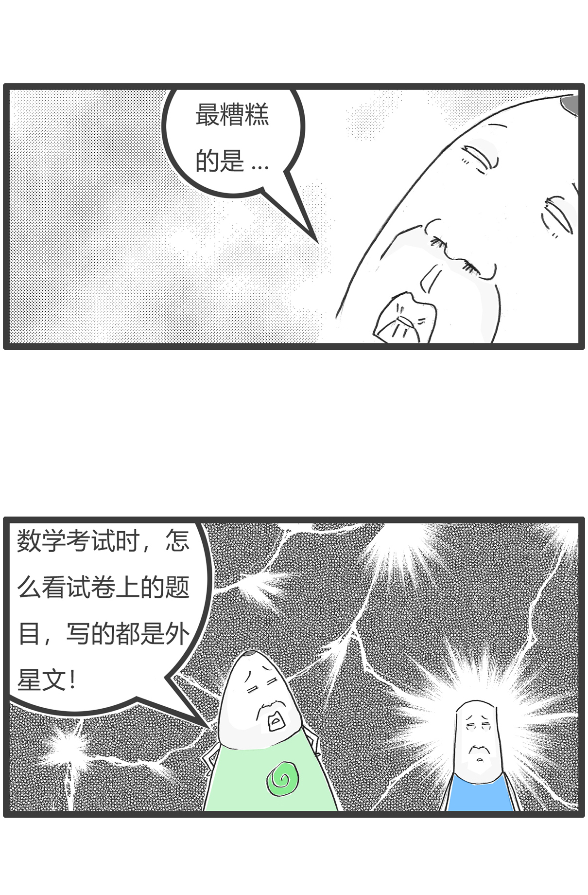 第167话 微信红包12