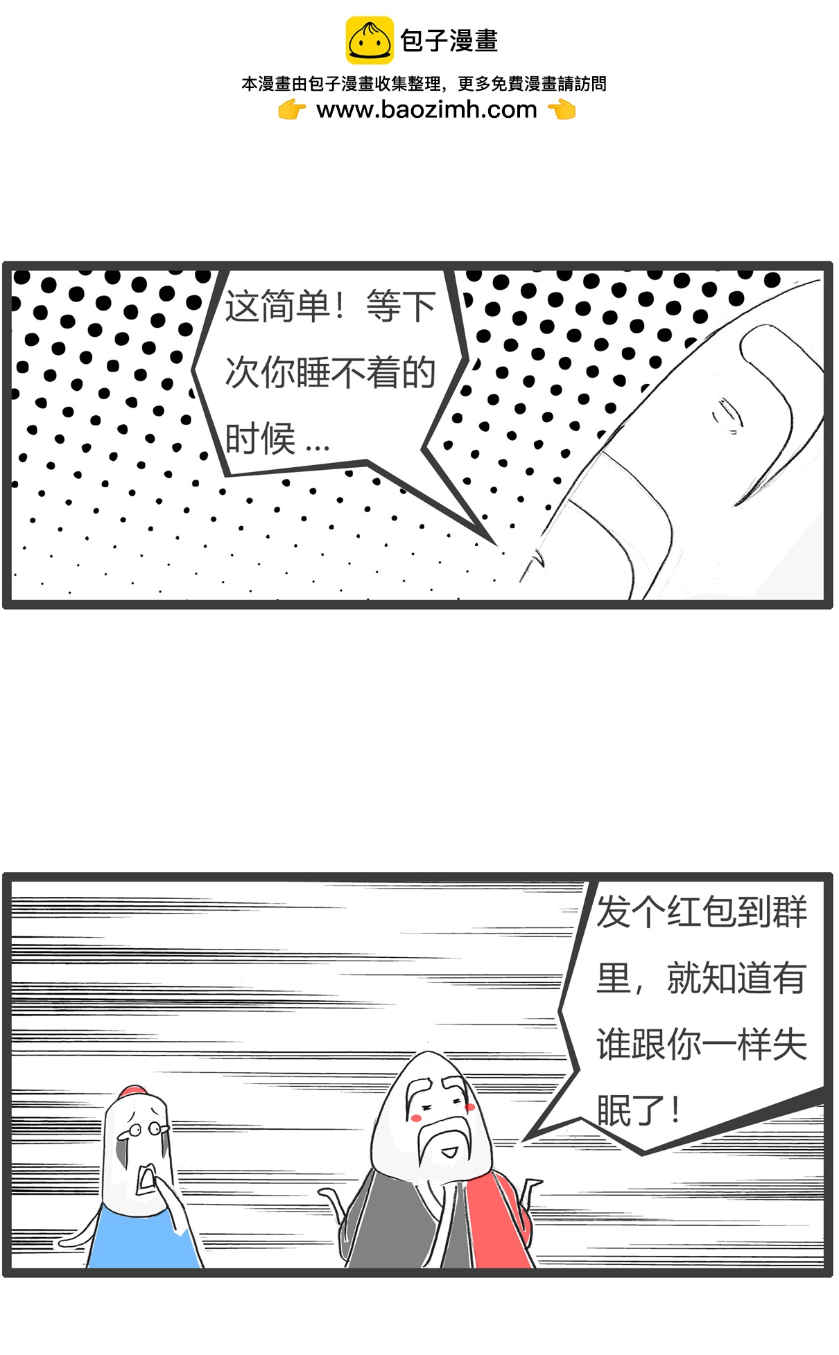 第167话 微信红包3