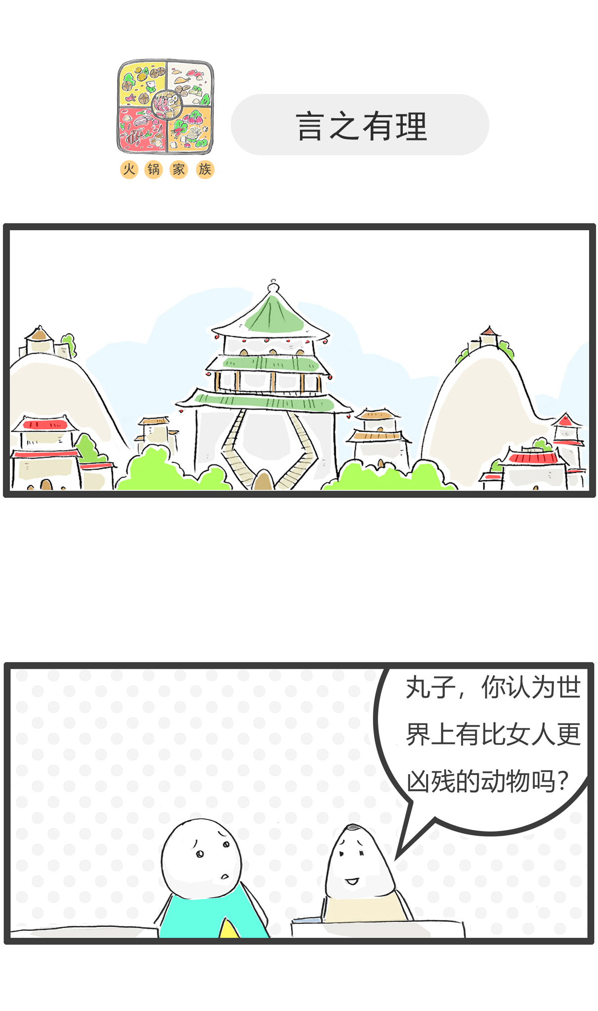 第167话 微信红包4