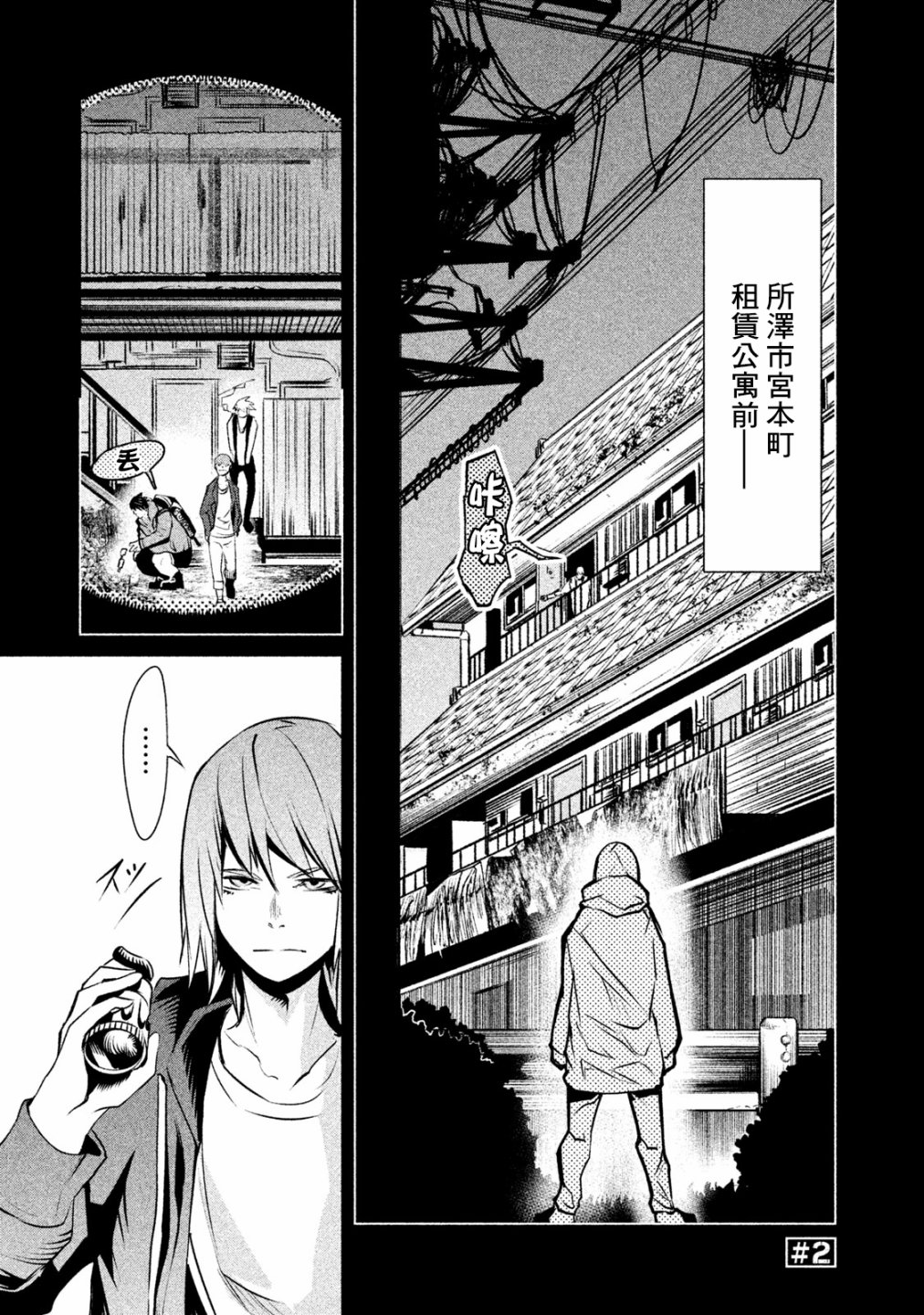 第02话0