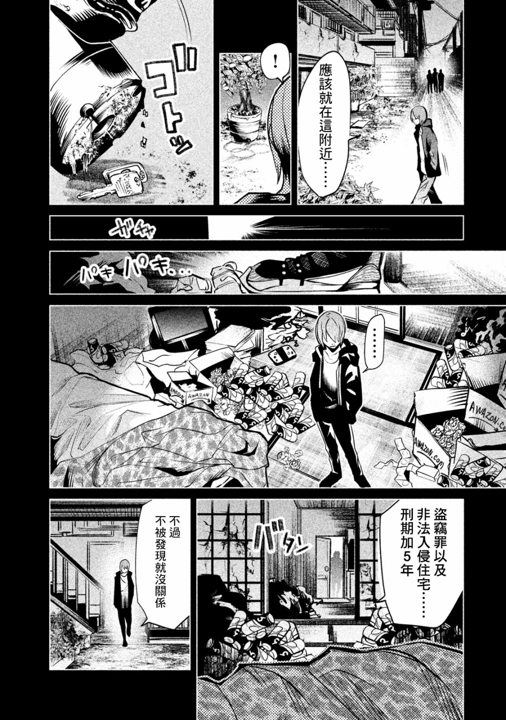 第02话1