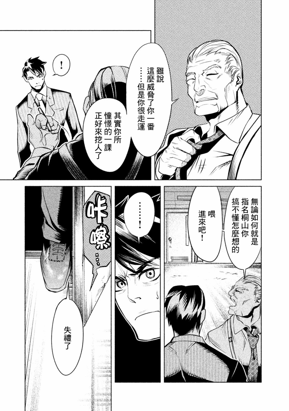 第02话10