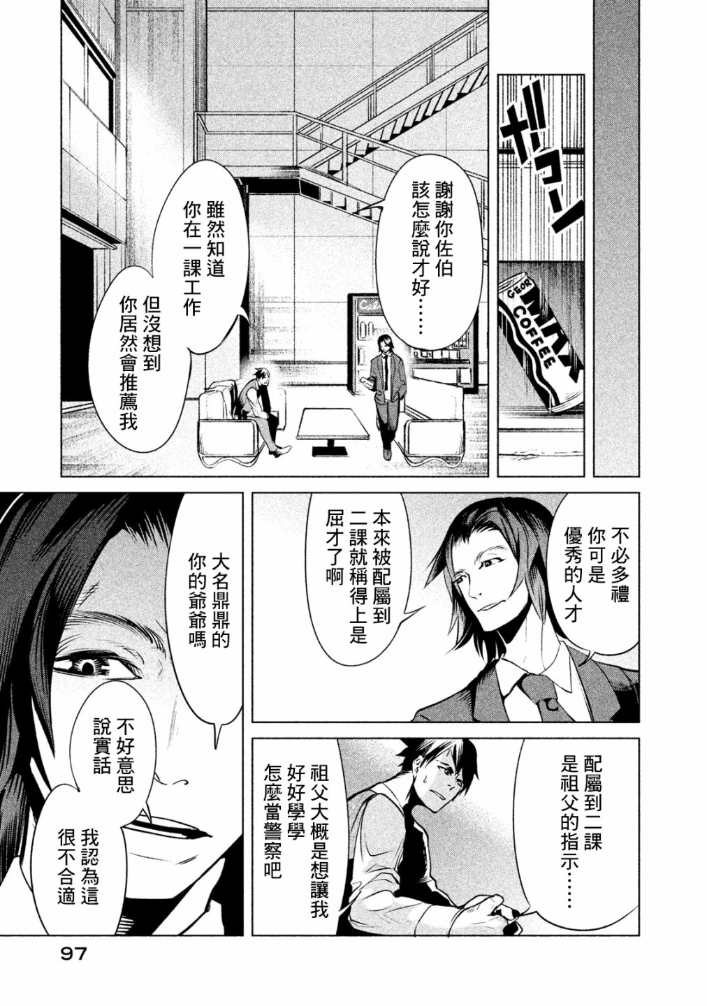 第02话12