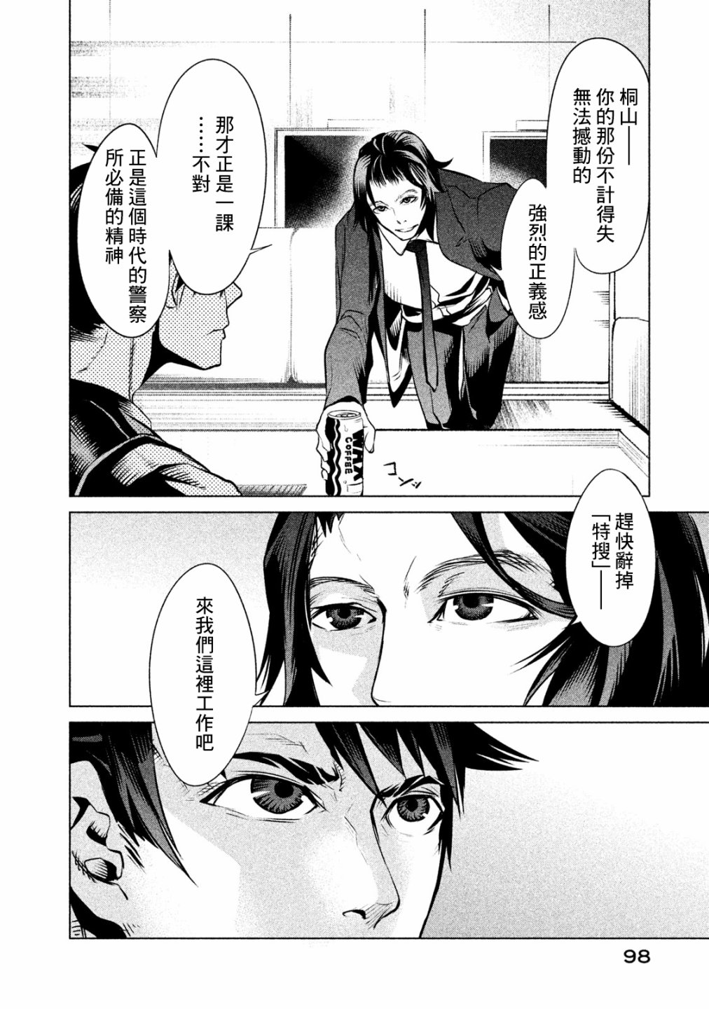 第02话13