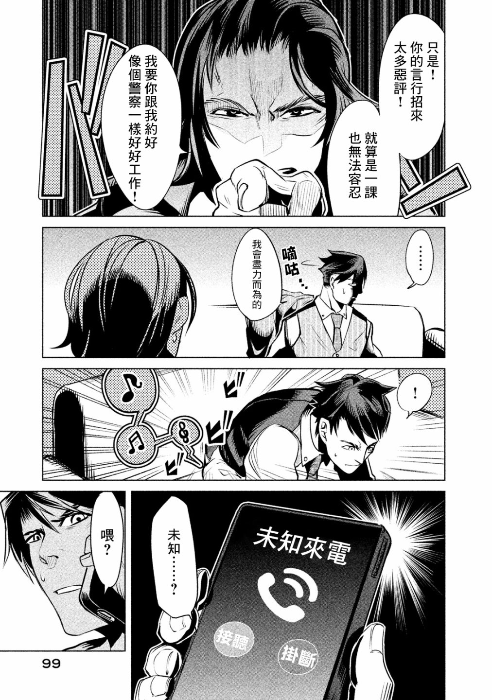 第02话14