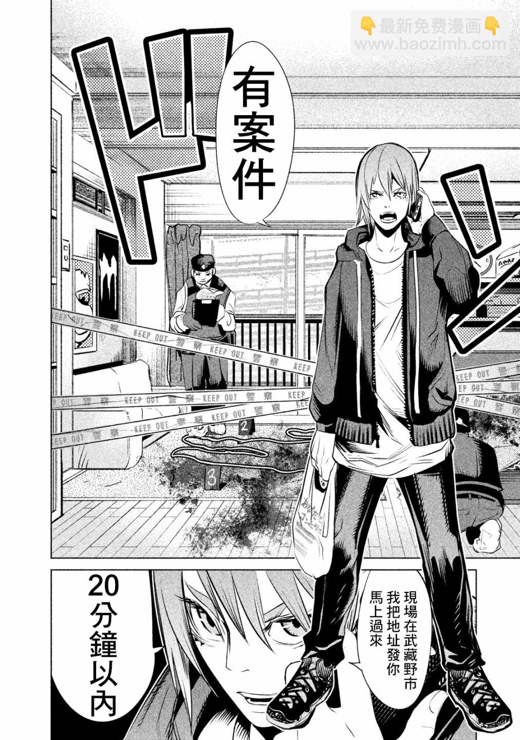 第02话15