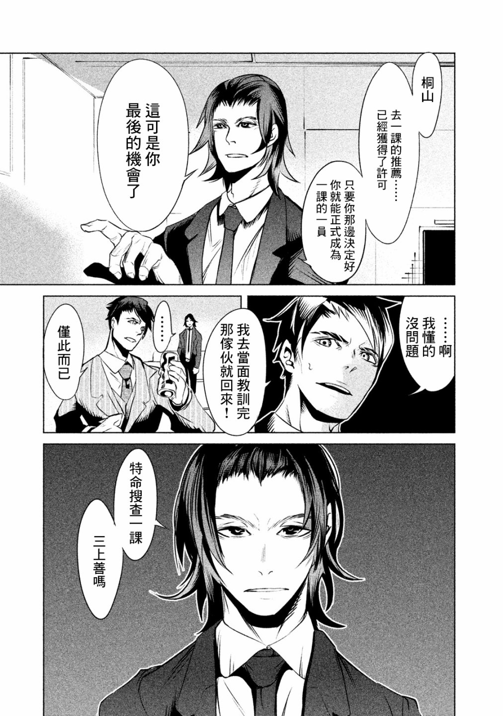 第02话18