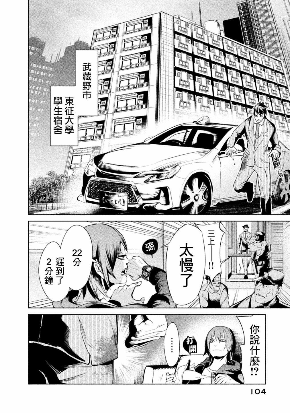 第02话19