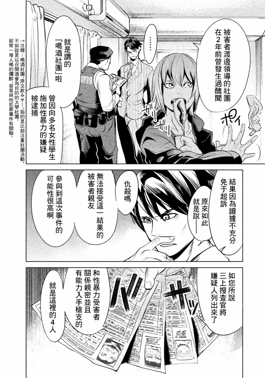 第02话21