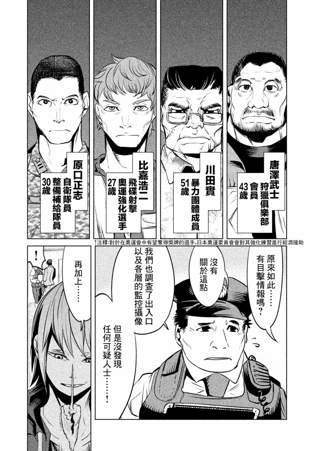 第02话22